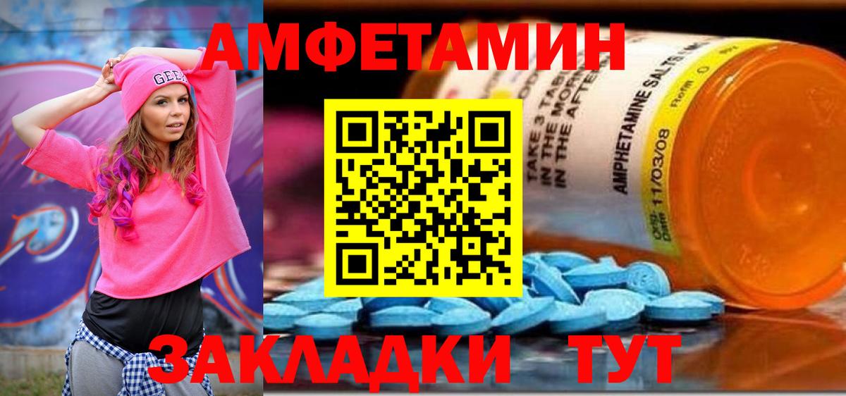 Амфетамин 97%  Вход с VPN  Полысаево 
