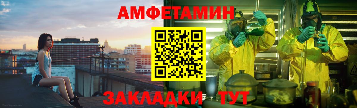 АМФ 97% Полысаево