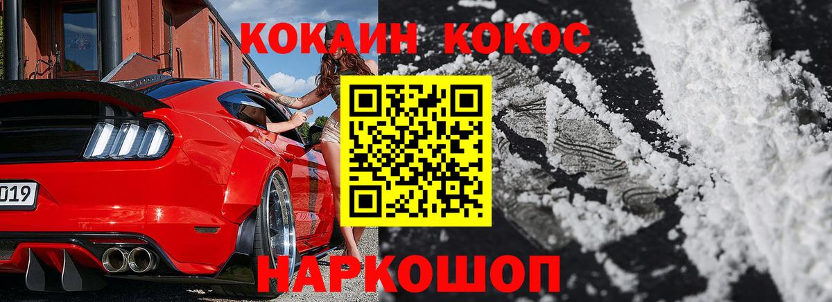 Кокаин FishScale  Кокаин Columbia  Полысаево  Вход с VPN 