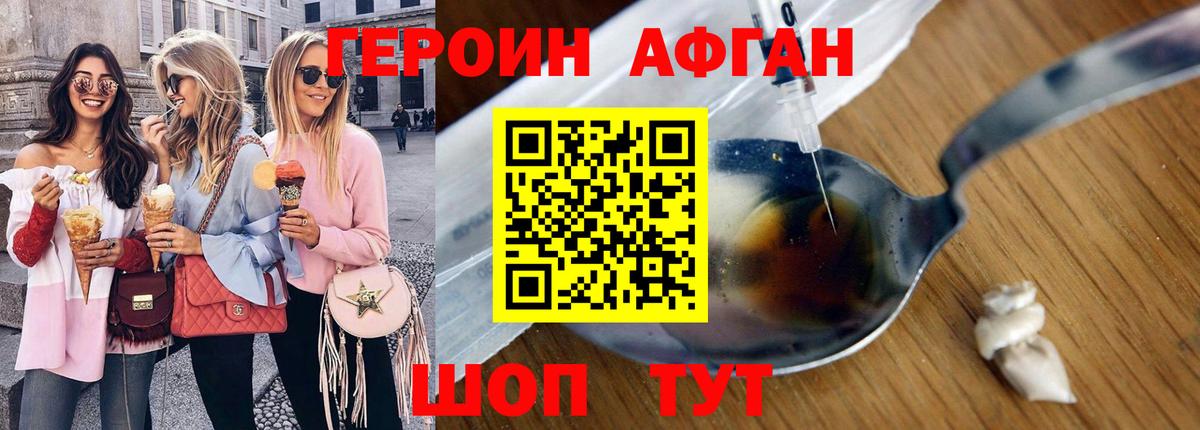 ГЕРОИН хмурый  Вход с VPN  ГЕРОИН  Полысаево 