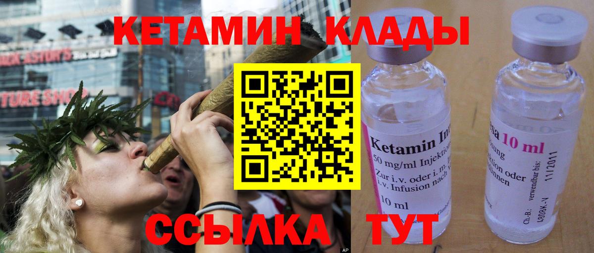 Кетамин VHQ Полысаево