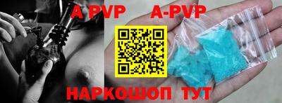 apvp Рыбинск