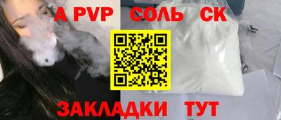 apvp Рыбинск