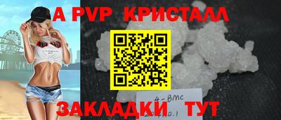 apvp Рыбинск