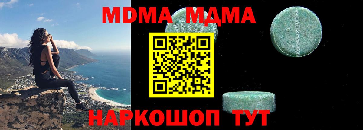MDMA  МДМА Molly  Вход с VPN  Полысаево  MDMA VHQ 