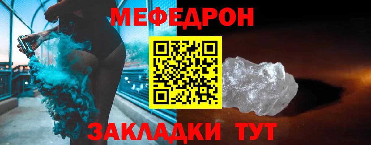 Меф  Меф 4 MMC  Вход с VPN  Меф  Полысаево  МЕФ VHQ 