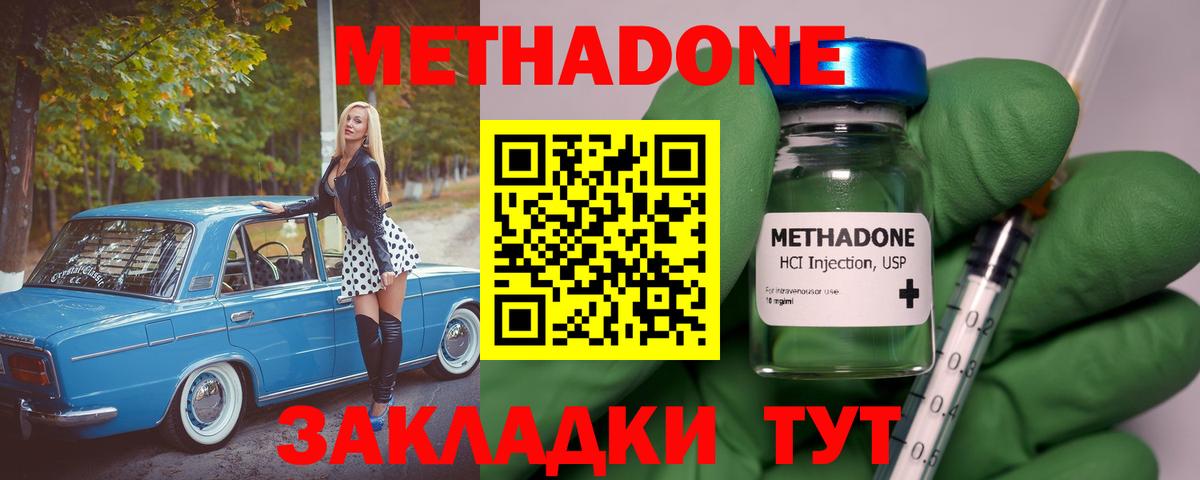 Метадон белоснежный  Вход с VPN  Полысаево  Метадон мёд 