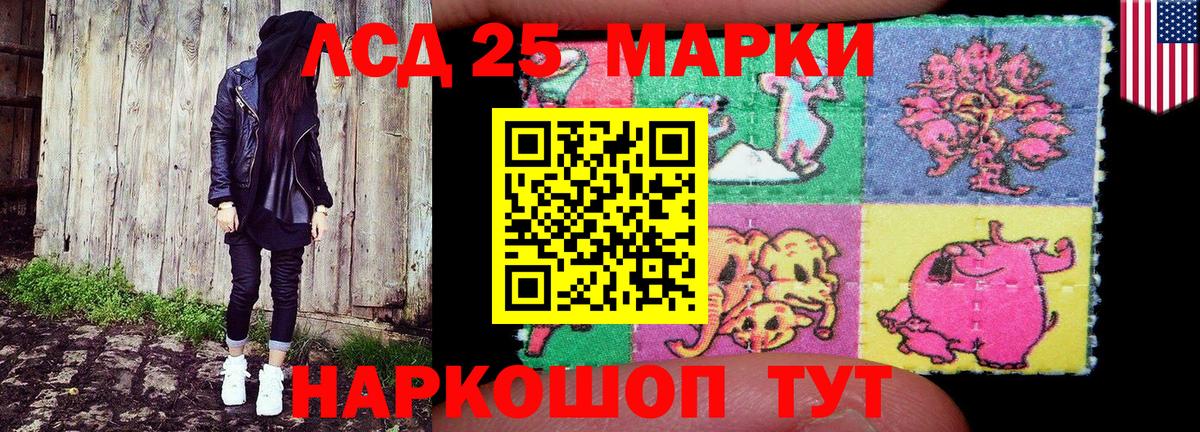 Полысаево  Наркотические марки 1500мкг  Наркотические марки 1500мкг  Вход с VPN 
