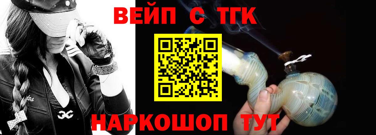 купить наркоту  blacksprut tor  Полысаево  Дистиллят ТГК THC oil  Вход с VPN 