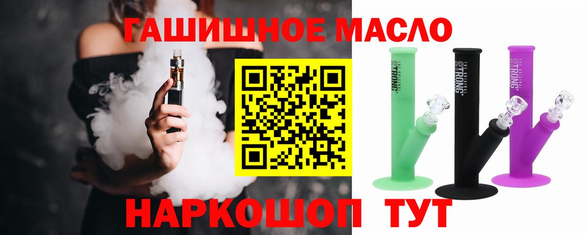 Дистиллят ТГК вейп Полысаево